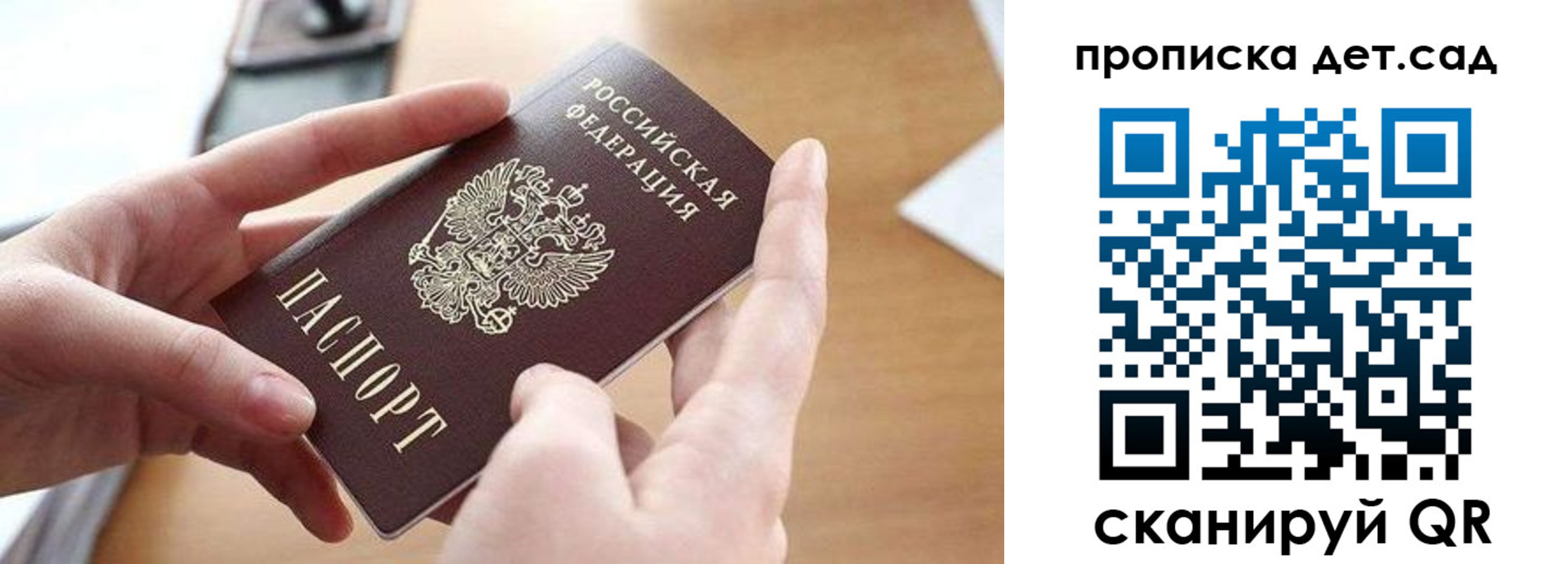 купить прописку в Звенигово