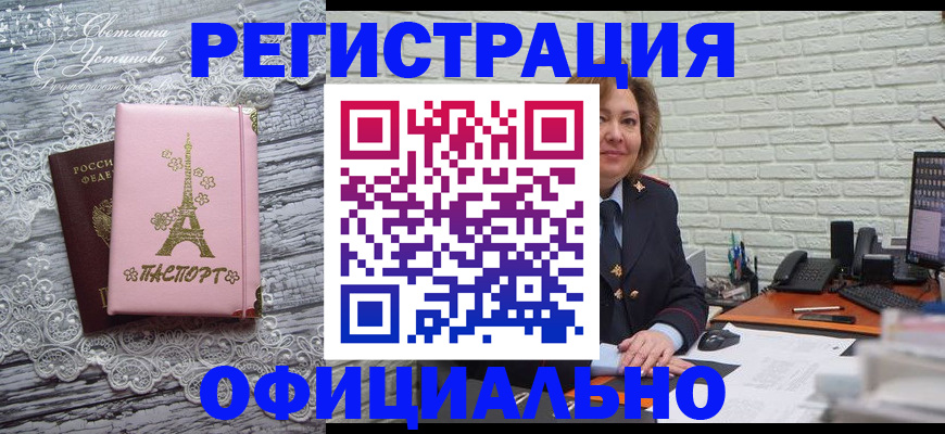 временная регистрация для школы в Звенигово
