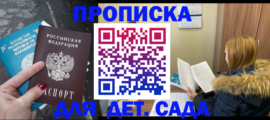 прописка от собственника в Звенигово
