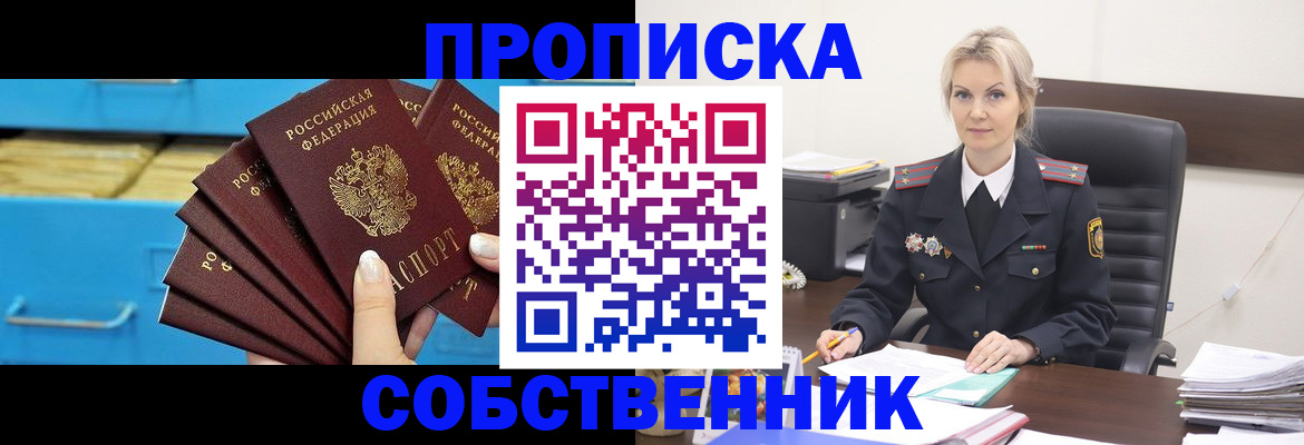 миграционный учет в Звенигово