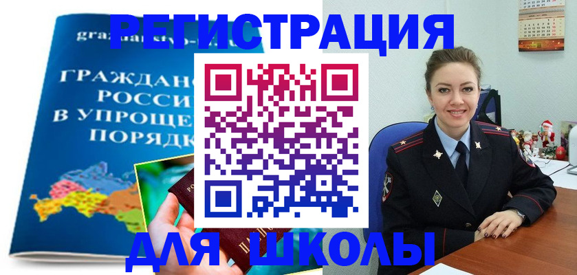 купить прописку в Звенигово