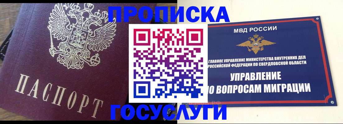 временная регистрация поиск в Звенигово