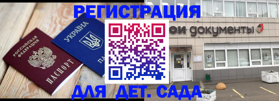 временная прописка в Звенигово