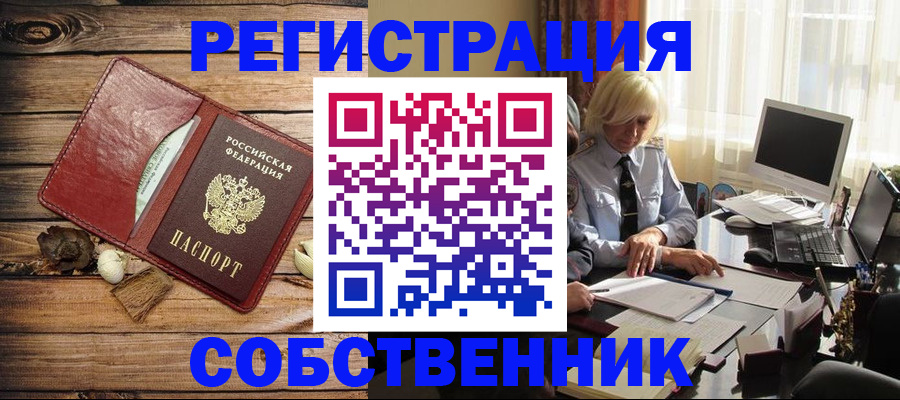 миграционный учет в Звенигово